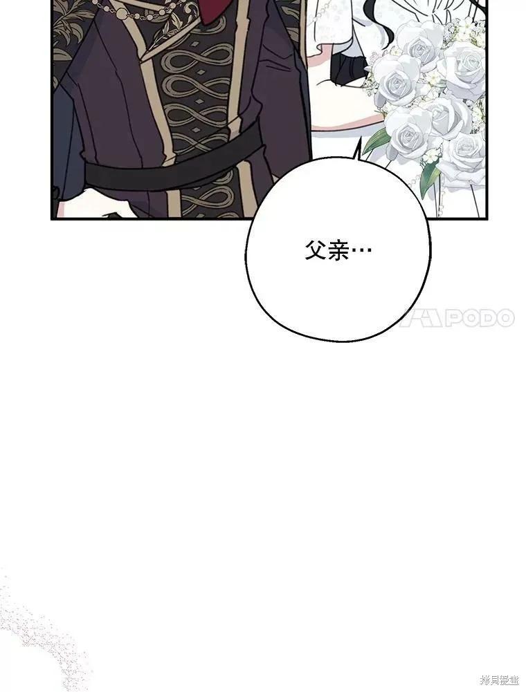 《请张嘴，金汤勺来了》第53话 第7页