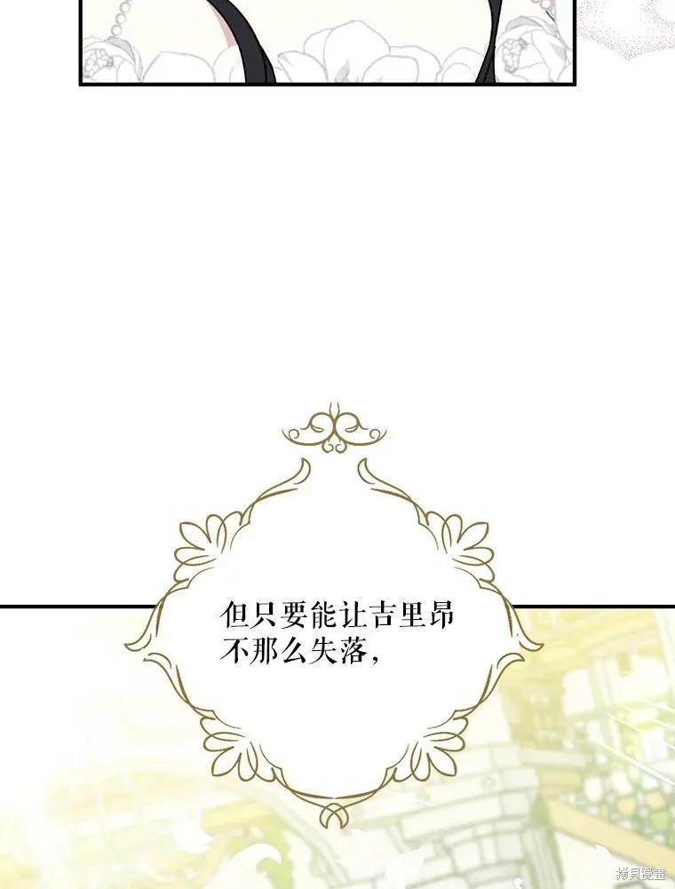 《请张嘴，金汤勺来了》第53话 第11页
