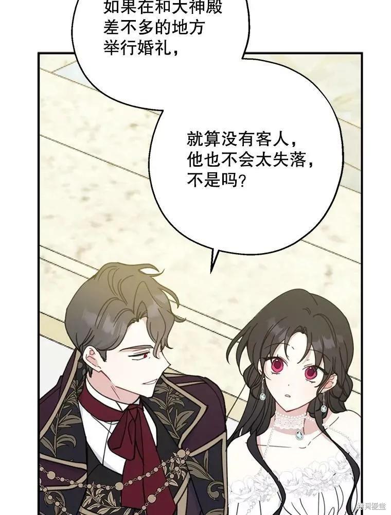 《请张嘴，金汤勺来了》第53话 第6页