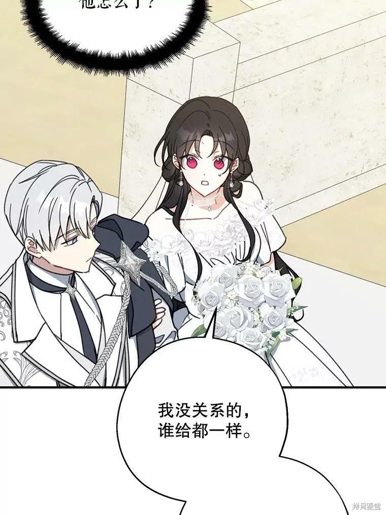 《请张嘴，金汤勺来了》第53话 第55页