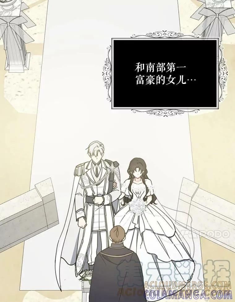 《请张嘴，金汤勺来了》第53话 第41页
