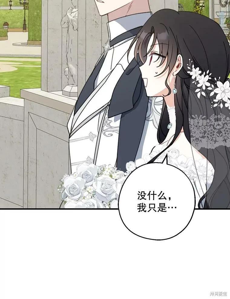 《请张嘴，金汤勺来了》第53话 第46页