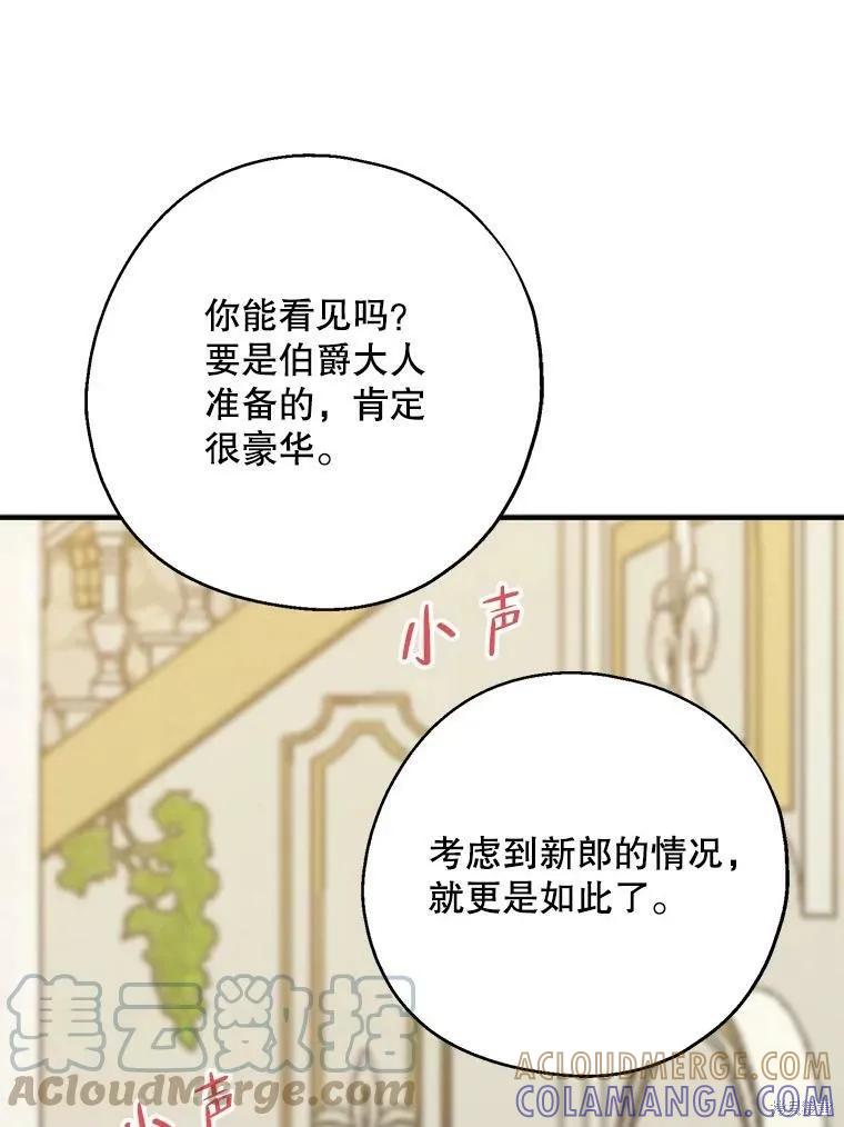《请张嘴，金汤勺来了》第53话 第49页