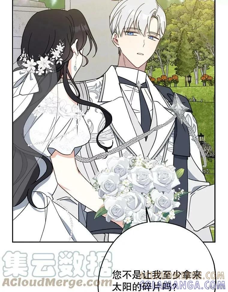 《请张嘴，金汤勺来了》第53话 第89页