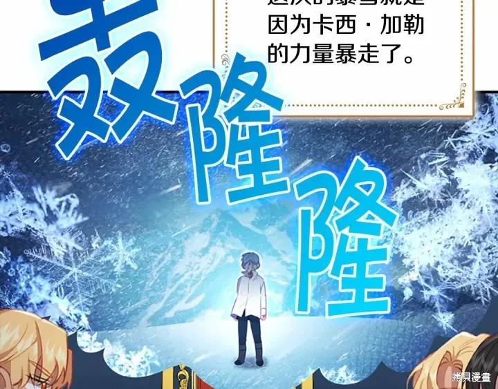 《重生小公主生存法则》第61话 第31页