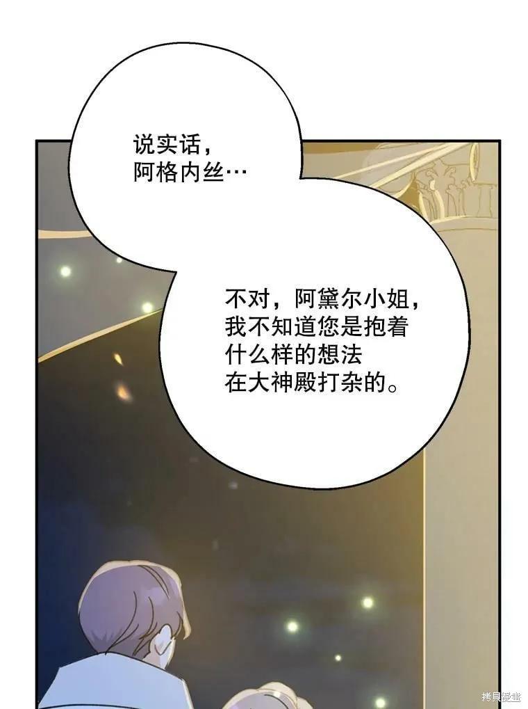 《请张嘴，金汤勺来了》第54话 第15页