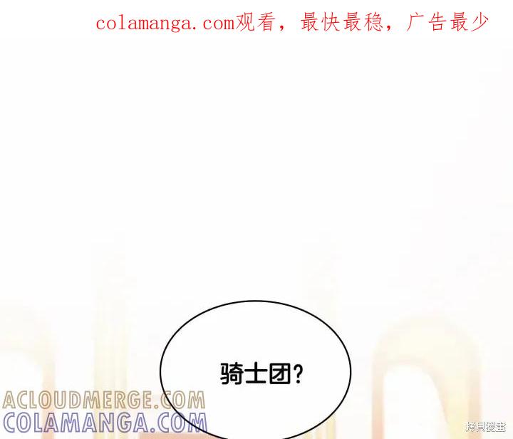 《重生小公主生存法则》第61话 第1页