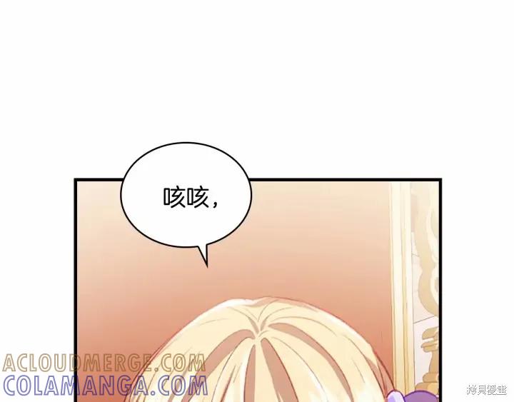 《重生小公主生存法则》第61话 第25页