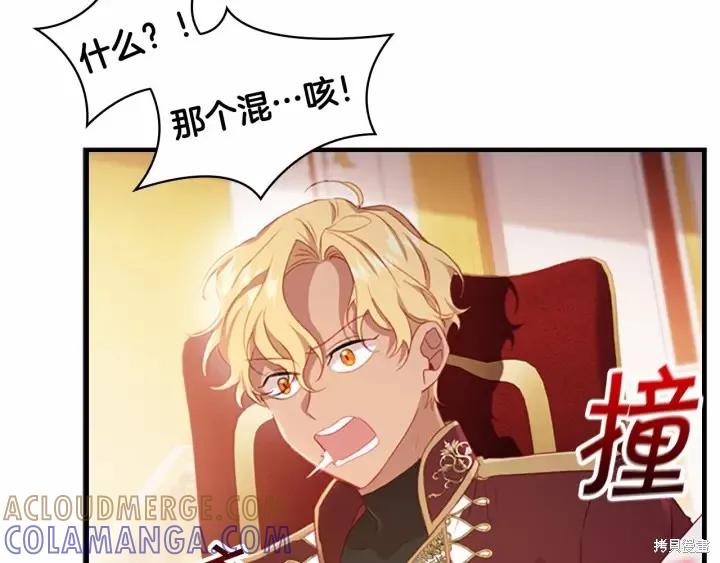 《重生小公主生存法则》第61话 第21页