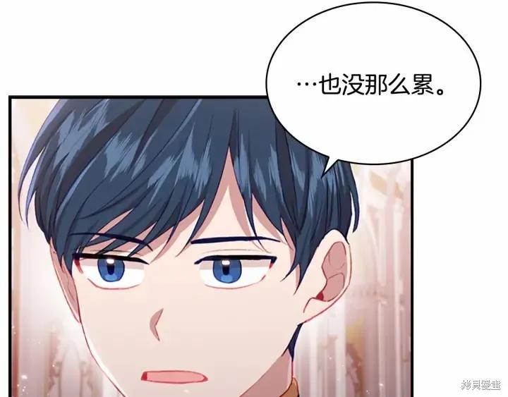 《重生小公主生存法则》第61话 第147页