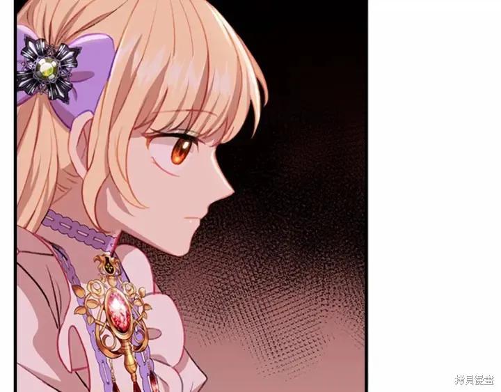 《重生小公主生存法则》第61话 第74页