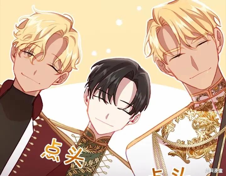 《重生小公主生存法则》第61话 第80页