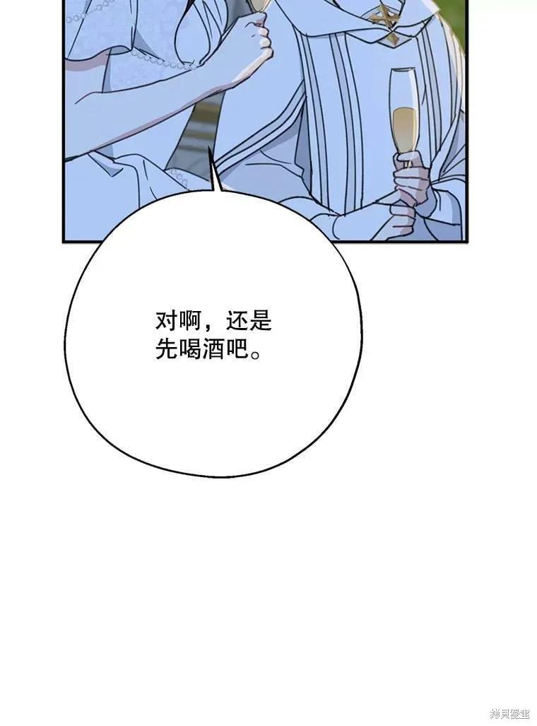 《请张嘴，金汤勺来了》第54话 第28页