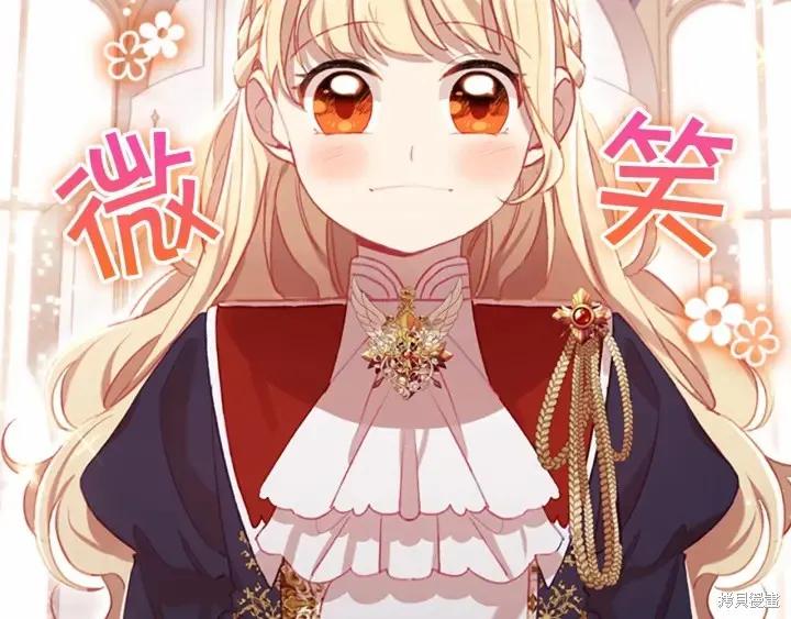 《重生小公主生存法则》第61话 第176页