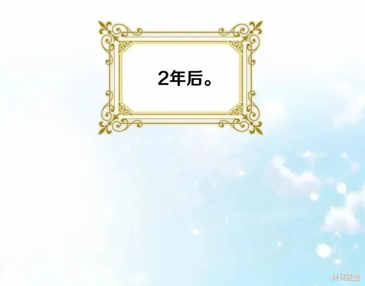 《重生小公主生存法则》第61话 第108页