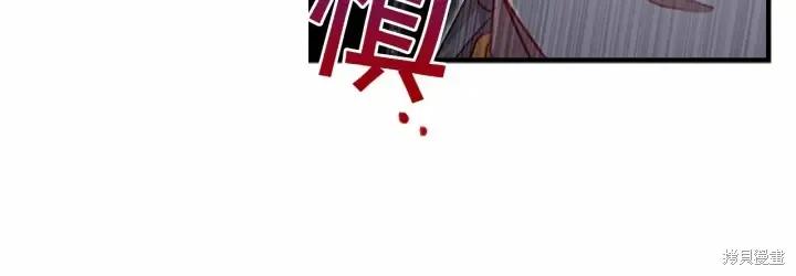《重生小公主生存法则》第61话 第154页