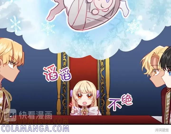 《重生小公主生存法则》第61话 第29页