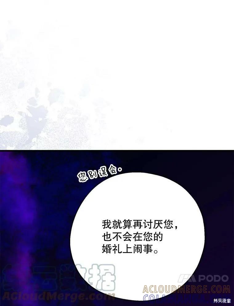 《请张嘴，金汤勺来了》第54话 第37页