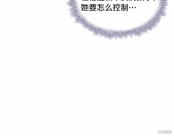 《重生小公主生存法则》第61话 第164页