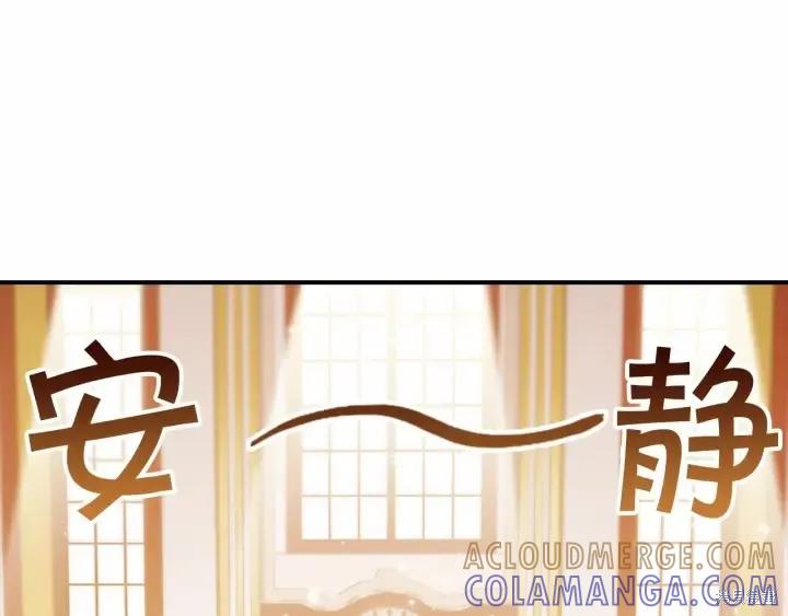 《重生小公主生存法则》第61话 第41页