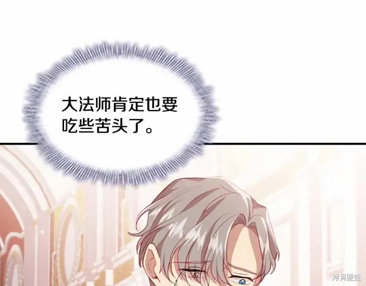 《重生小公主生存法则》第61话 第162页