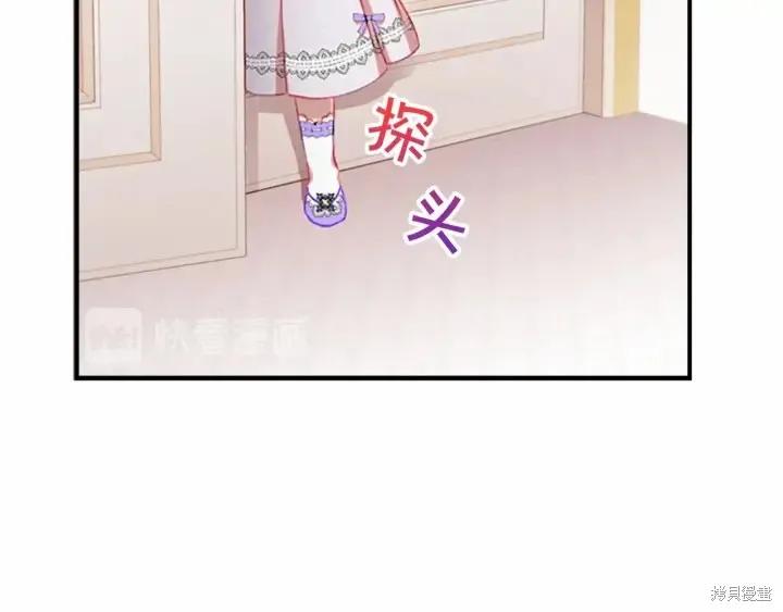 《重生小公主生存法则》第61话 第84页