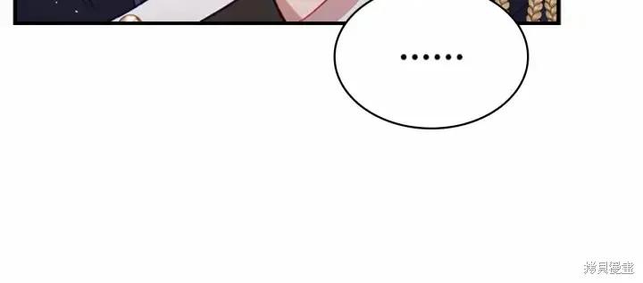 《重生小公主生存法则》第61话 第128页