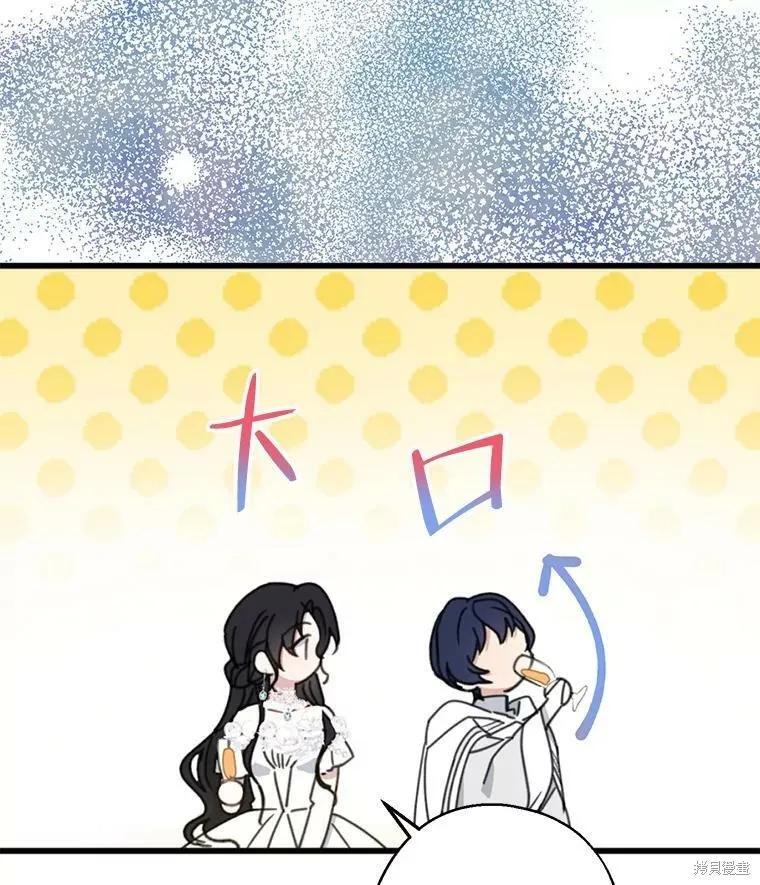 《请张嘴，金汤勺来了》第54话 第31页