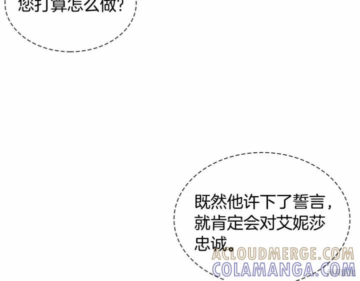 《重生小公主生存法则》第61话 第49页