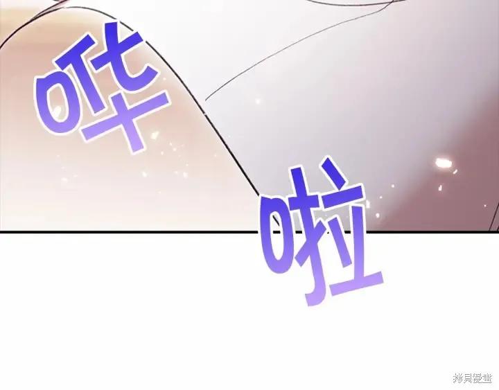 《重生小公主生存法则》第61话 第118页