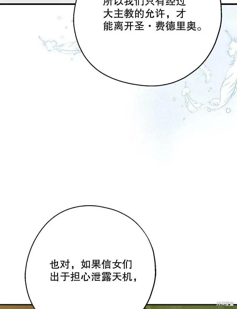 《请张嘴，金汤勺来了》第54话 第50页