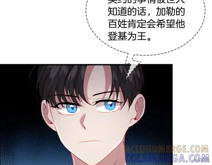 《重生小公主生存法则》第61话 第53页