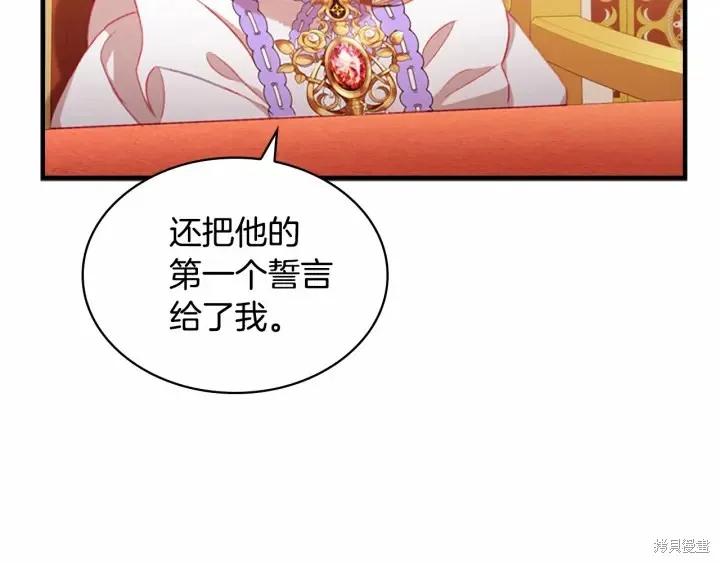 《重生小公主生存法则》第61话 第40页