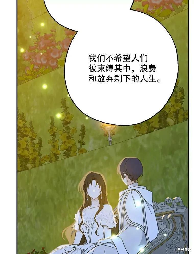《请张嘴，金汤勺来了》第54话 第56页