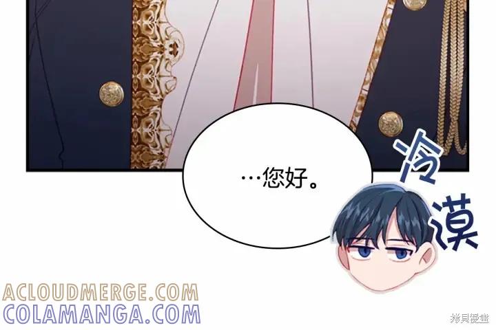 《重生小公主生存法则》第61话 第141页