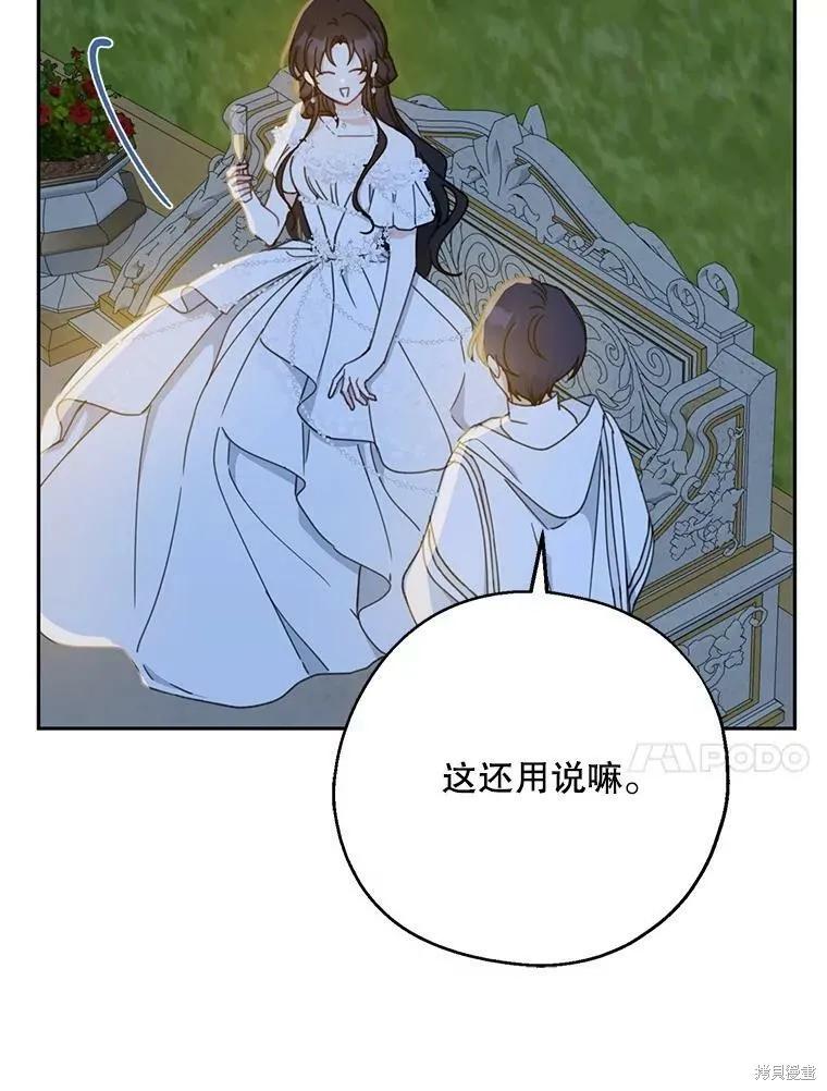 《请张嘴，金汤勺来了》第54话 第10页