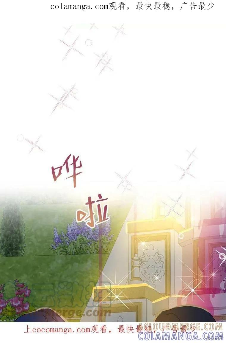 《请张嘴，金汤勺来了》第54话 第1页