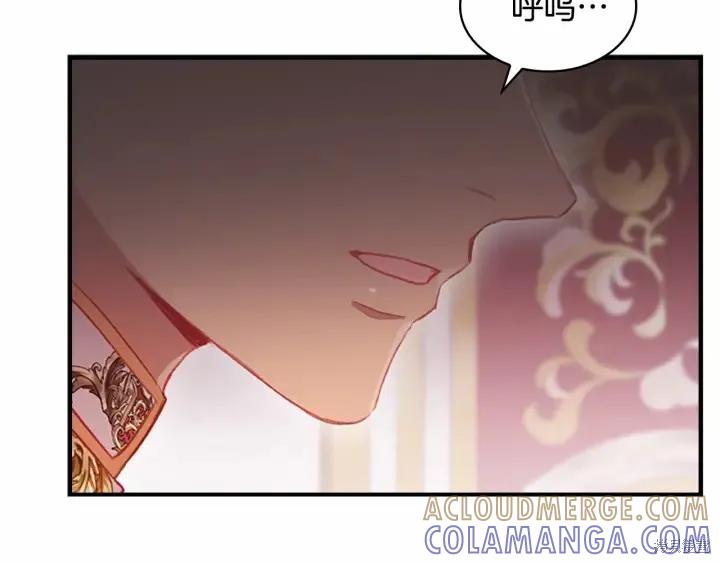 《重生小公主生存法则》第61话 第93页