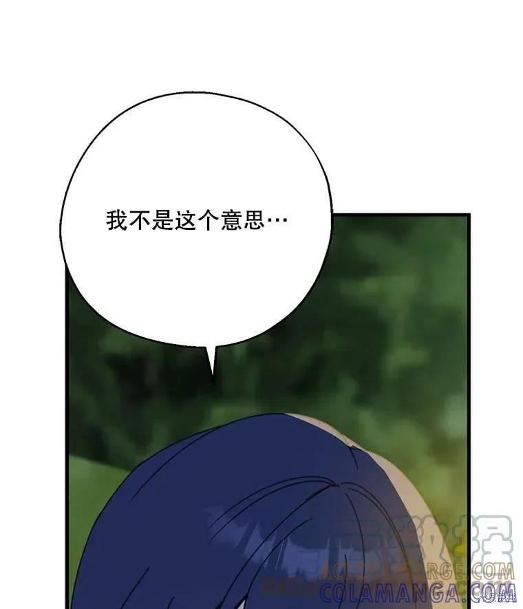 《请张嘴，金汤勺来了》第54话 第29页