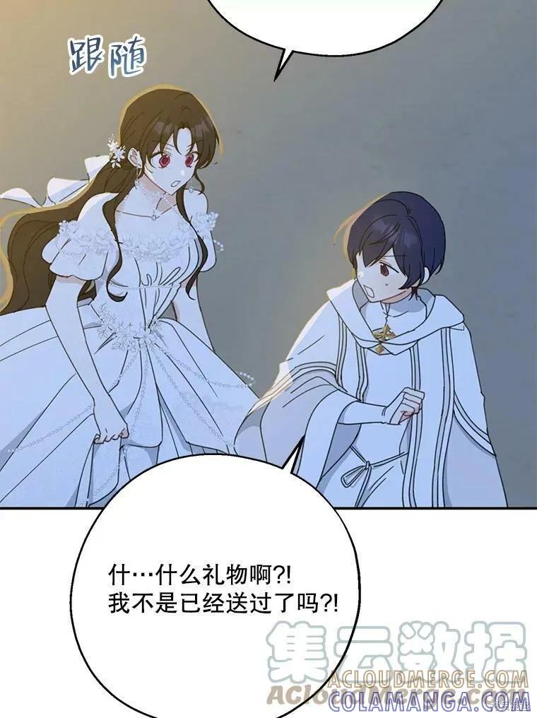 《请张嘴，金汤勺来了》第54话 第65页