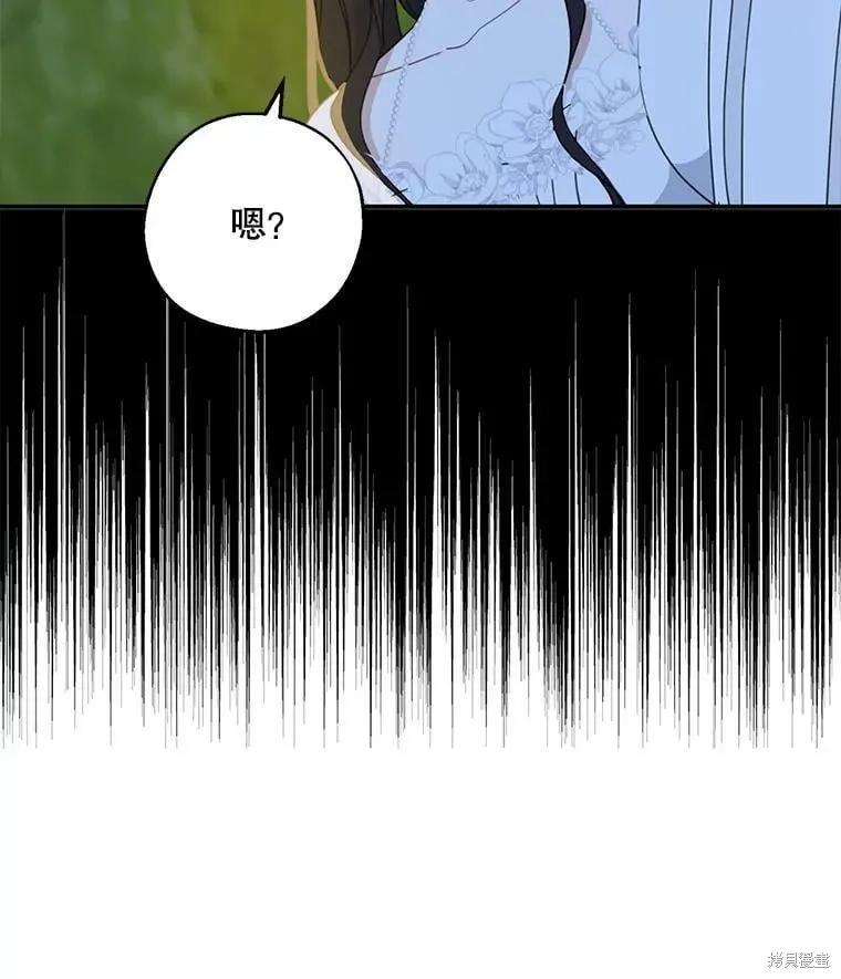 《请张嘴，金汤勺来了》第54话 第34页