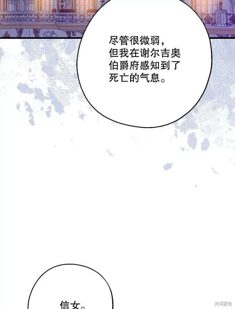 《请张嘴，金汤勺来了》第54话 第39页