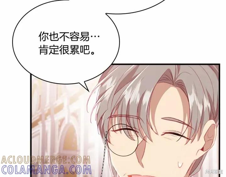 《重生小公主生存法则》第61话 第145页