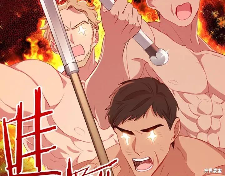 《重生小公主生存法则》第61话 第14页
