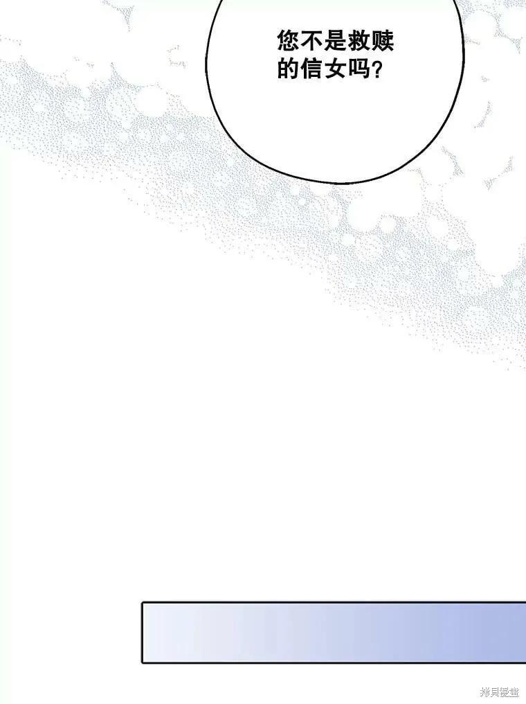 《请张嘴，金汤勺来了》第54话 第72页