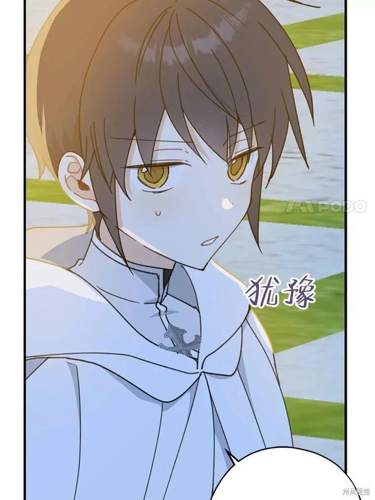 《请张嘴，金汤勺来了》第54话 第99页