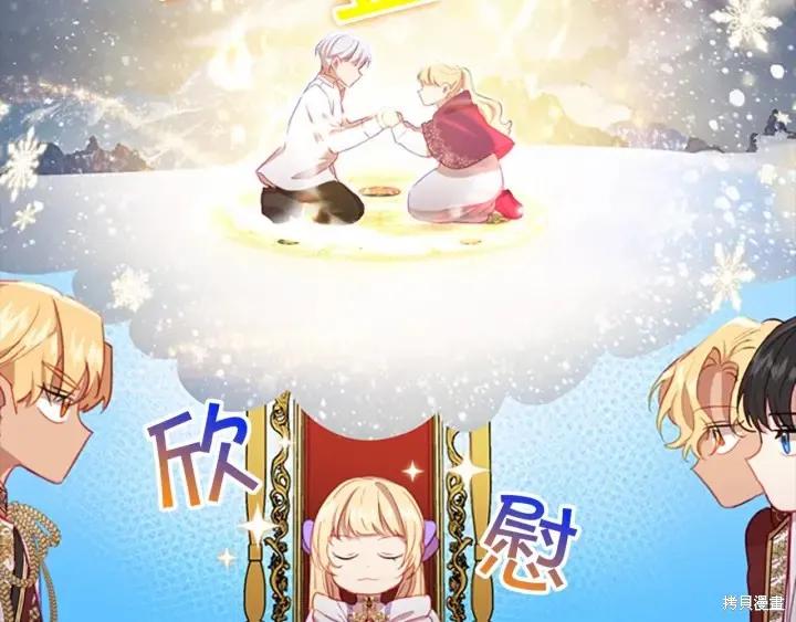 《重生小公主生存法则》第61话 第35页