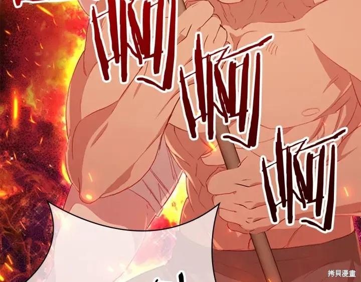 《重生小公主生存法则》第61话 第15页
