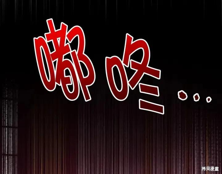《重生小公主生存法则》第61话 第90页