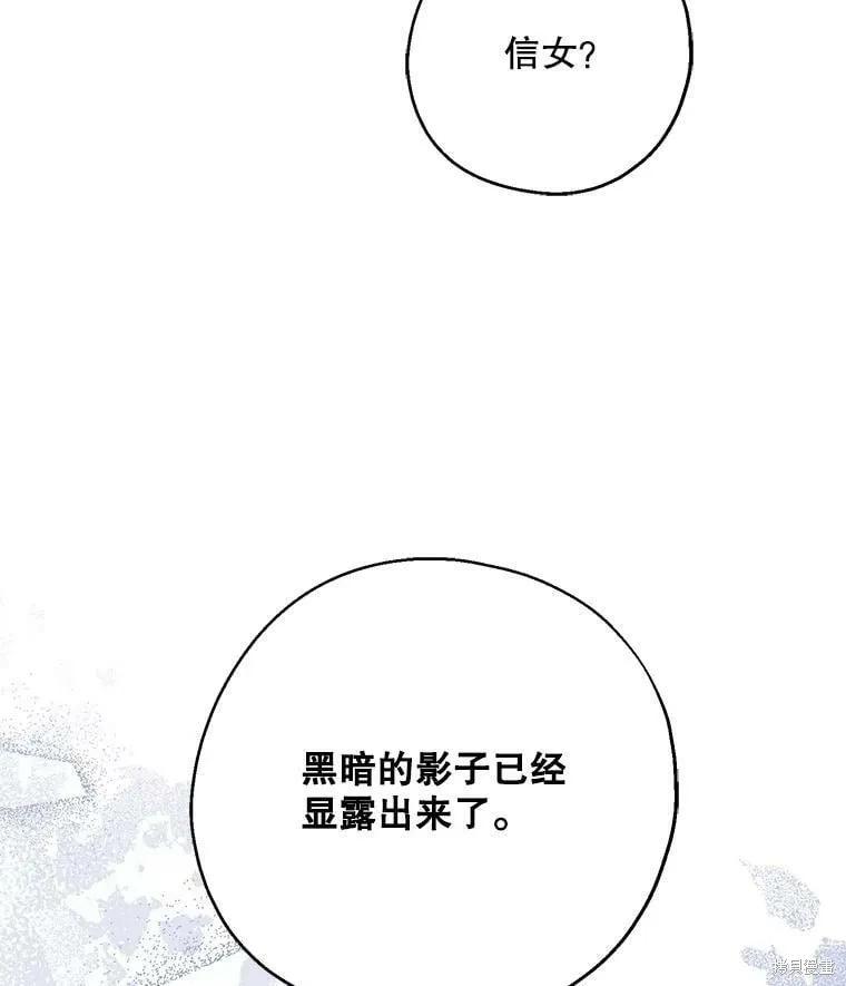 《请张嘴，金汤勺来了》第54话 第32页